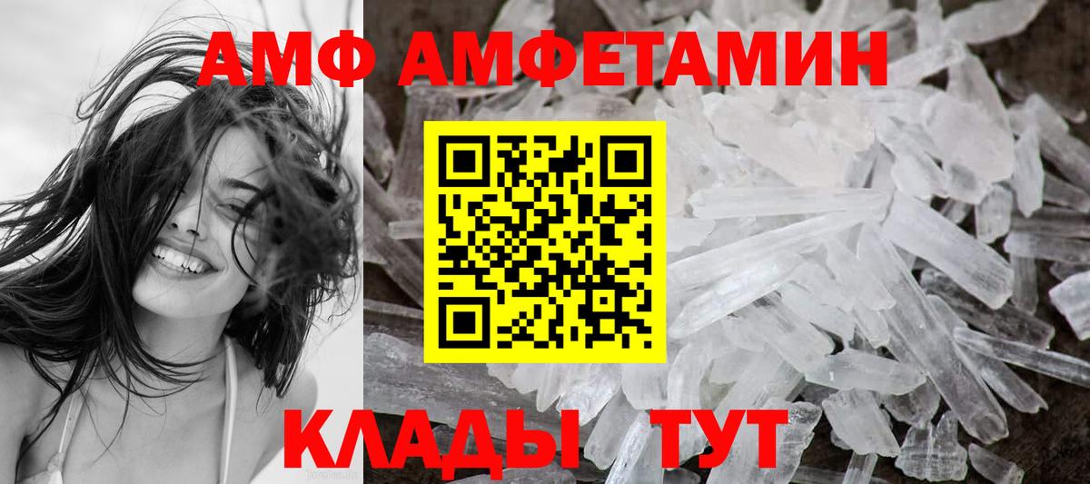 Чита  АМФ 98%  Вход с VPN 