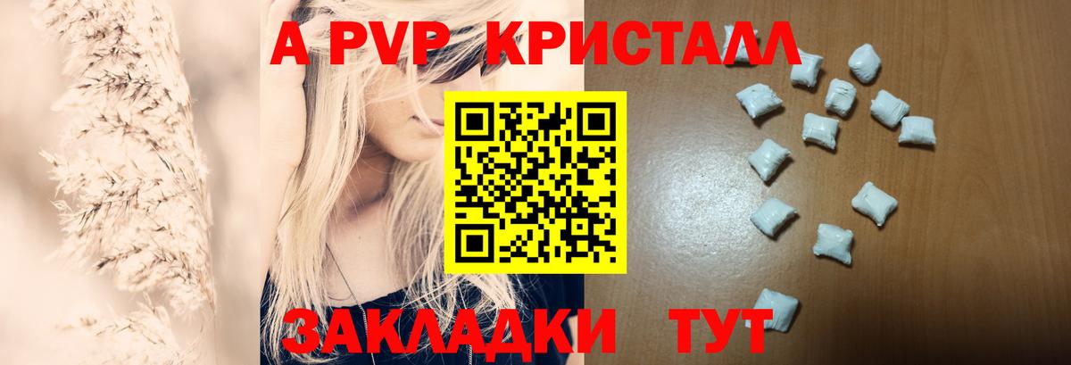 A PVP VHQ  Alpha PVP мука  Чита  Alpha PVP  Вход с VPN  Alpha PVP СК КРИС 