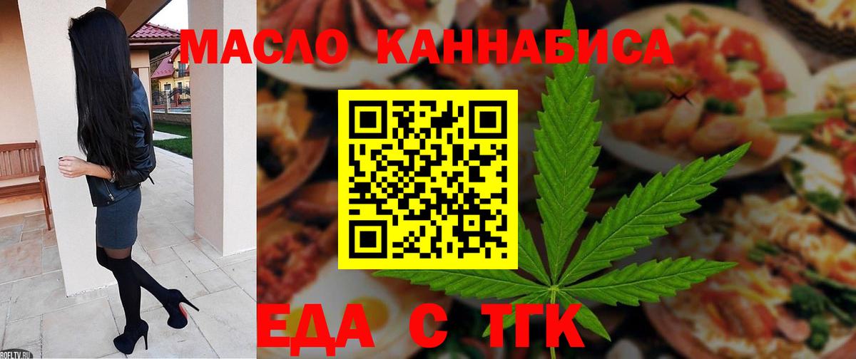 Чита  Еда ТГК марихуана  Вход с VPN 