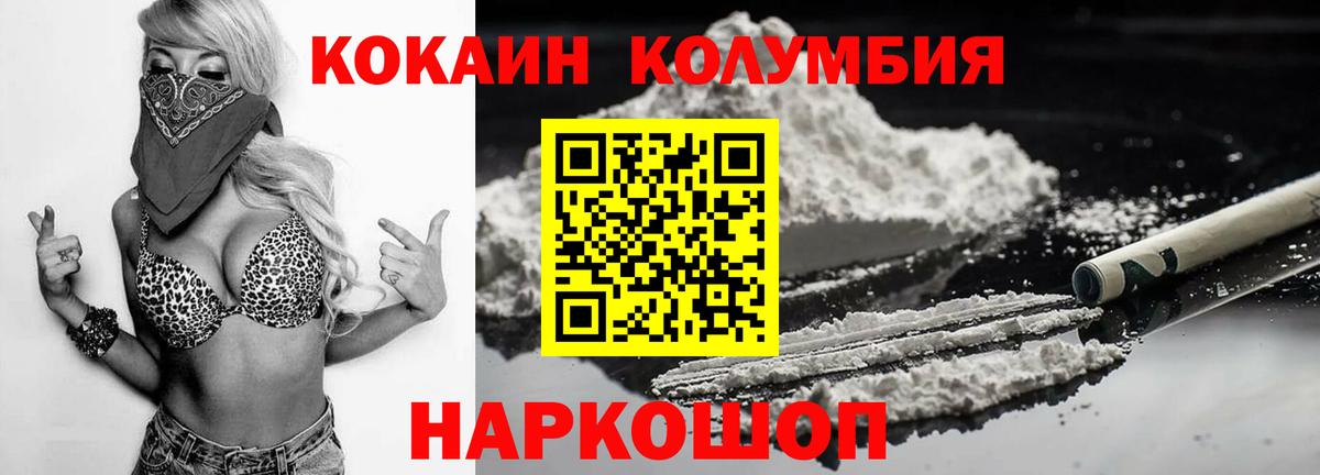 COCAIN 99%  Вход с VPN  Кокаин  Чита 