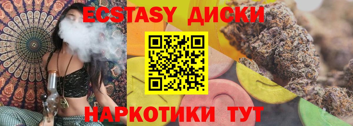 Экстази 300 mg  Ecstasy 280мг  Ecstasy  Чита  Вход с VPN 