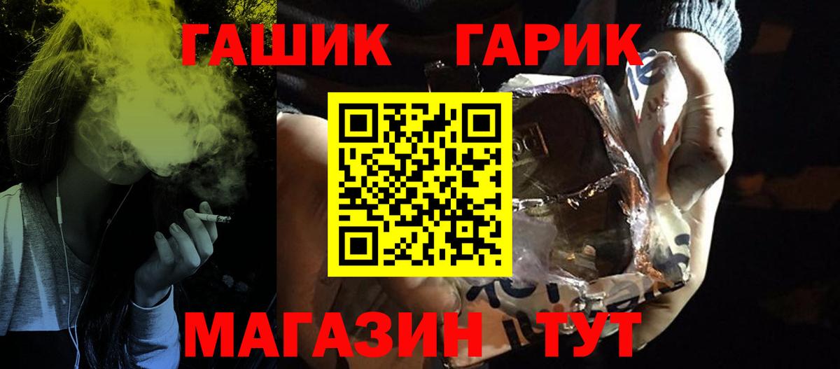 Гашиш убойный  ГАШ hashish  Чита  Вход с VPN 