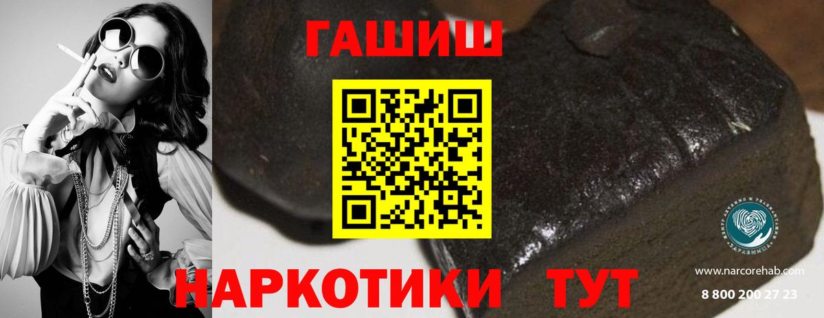 ГАШИШ 40% ТГК Чита