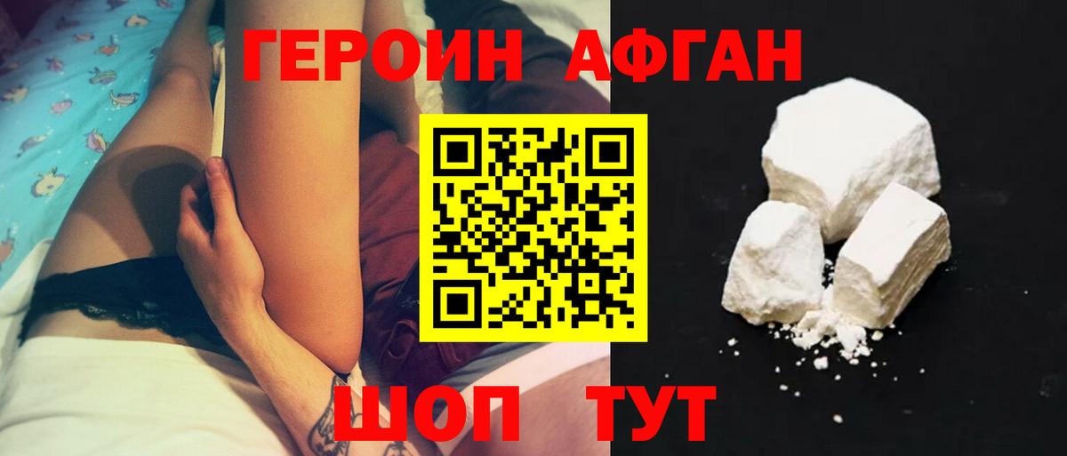 Героин белый  Героин  Чита  Вход с VPN 