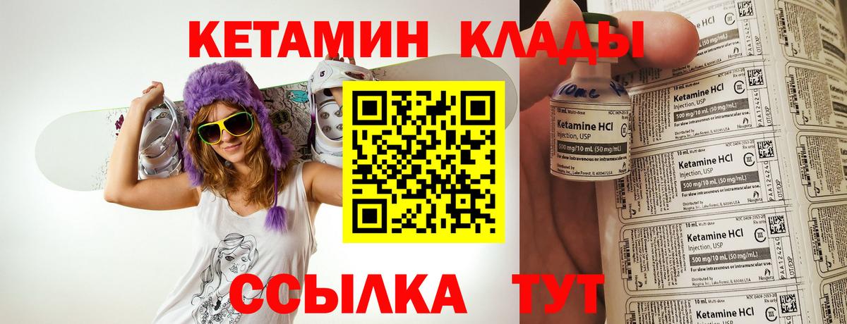 Чита  КЕТАМИН ketamine  Вход с VPN 
