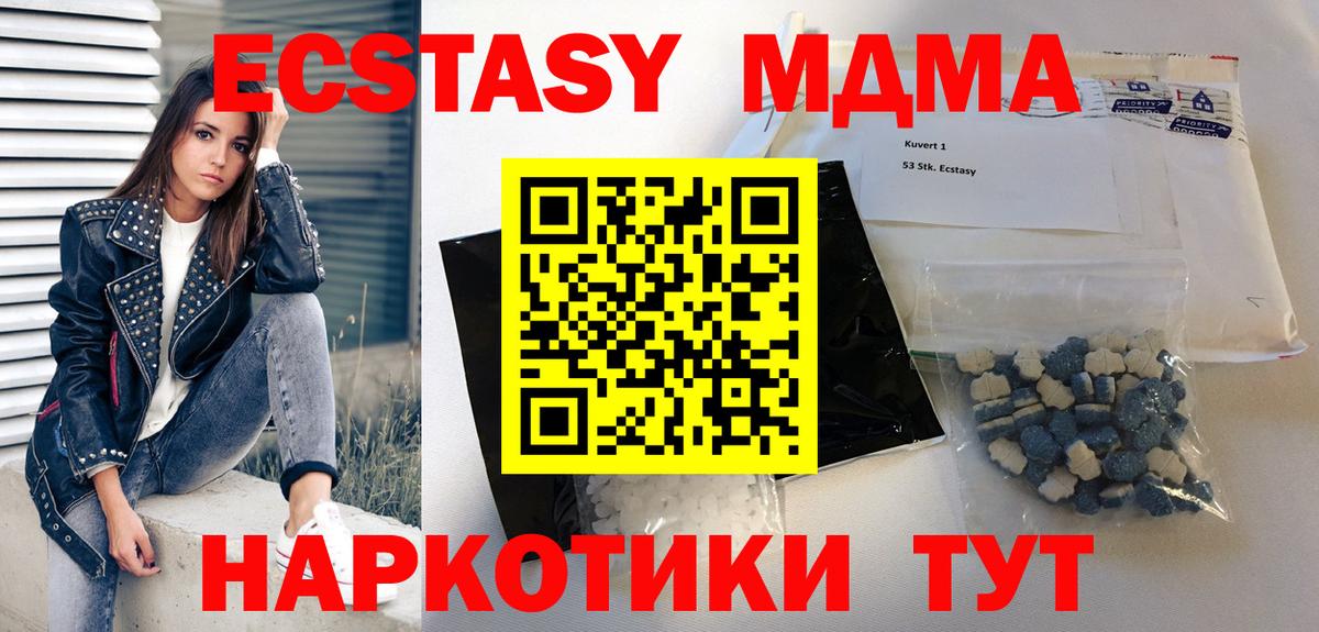 МДМА  МДМА кристаллы  Вход с VPN  MDMA молли  Чита 