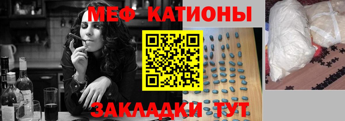 Меф мука Чита