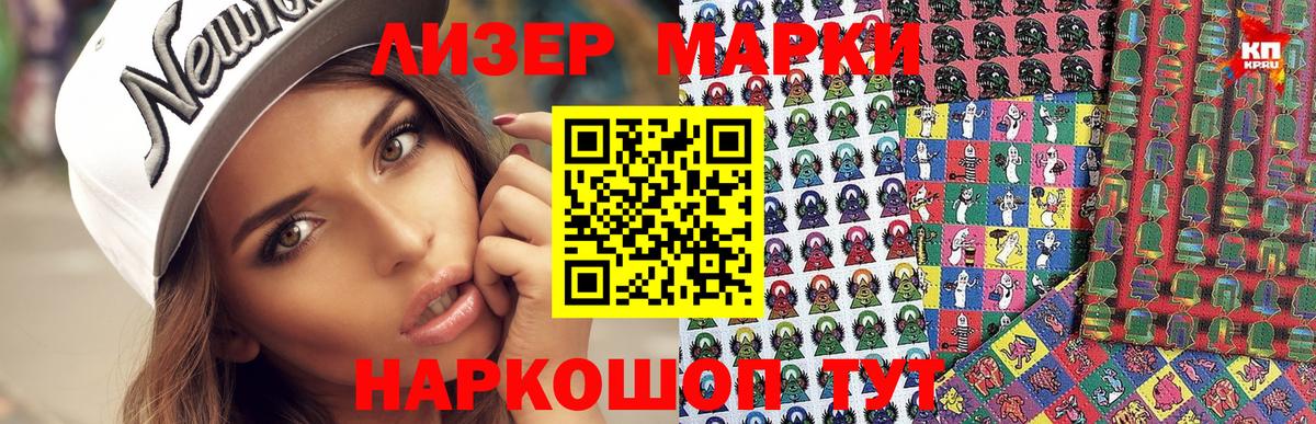 Наркотические марки 1,8мг  наркота  Вход с VPN  Чита  Наркотические марки 1,8мг 