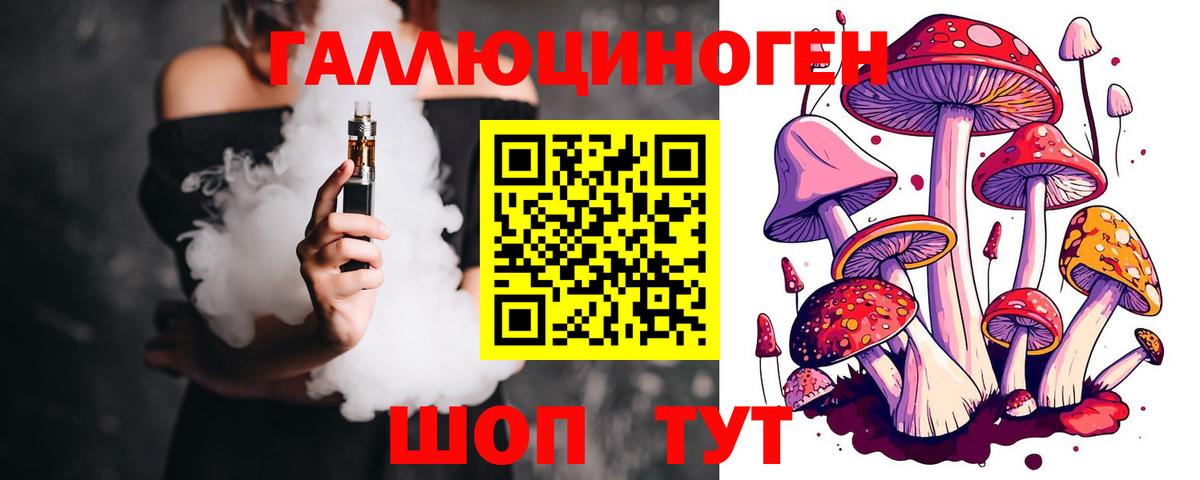 Галлюциногенные грибы ЛСД Чита